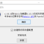 install-1.2.5.png